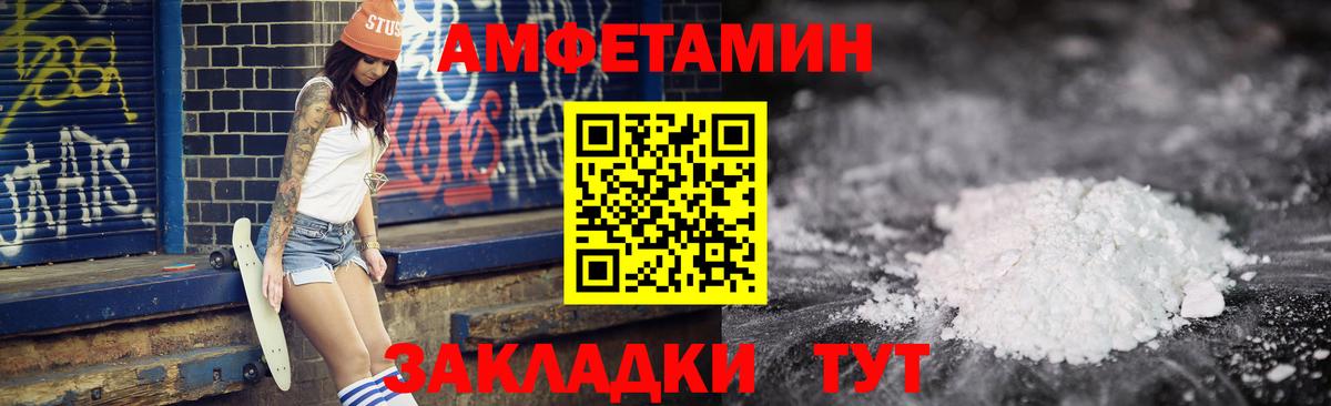 Амфетамин VHQ Киров