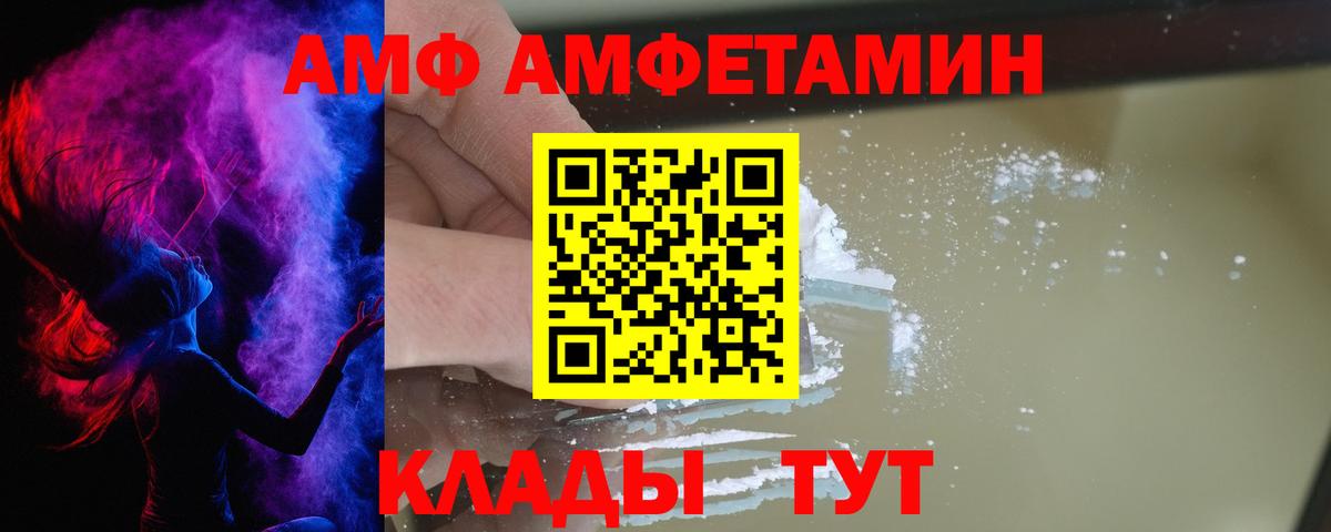Киров  АМФЕТАМИН Premium  Вход с VPN 