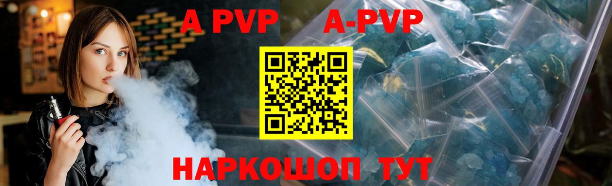 Alpha-PVP СК Киров
