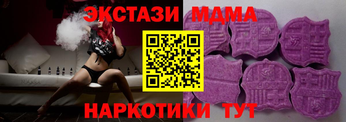 Киров  наркотики  Вход с VPN  Ecstasy 99%  ЭКСТАЗИ 