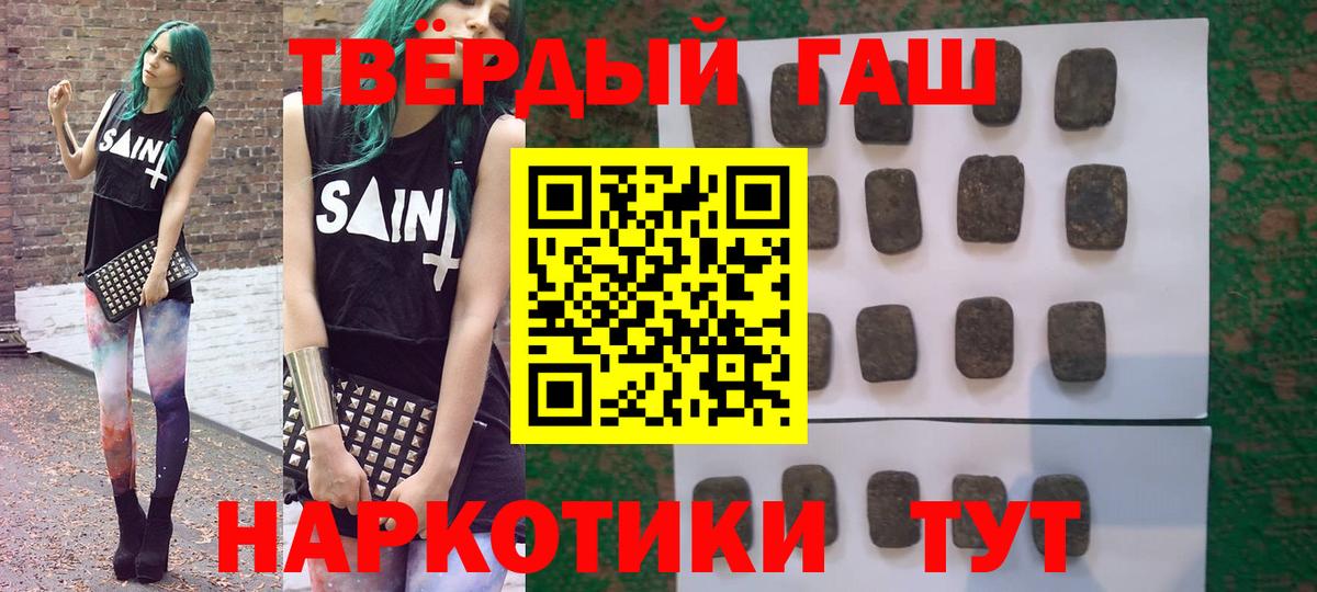 Киров  ГАШИШ гарик  ГАШ Ice-O-Lator  Вход с VPN 