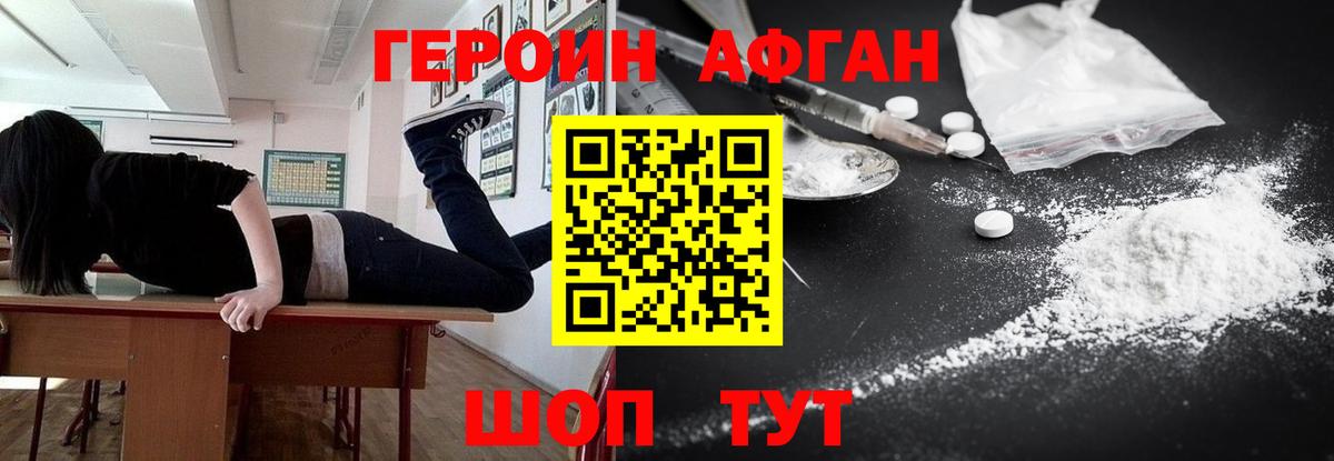 ГЕРОИН Heroin Киров