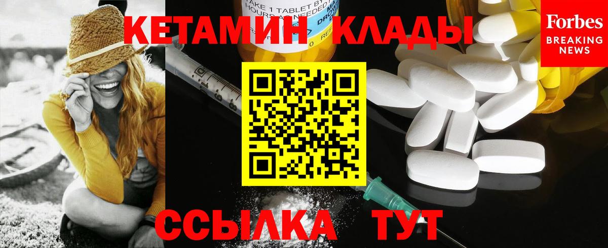 КЕТАМИН VHQ  Вход с VPN  Киров 