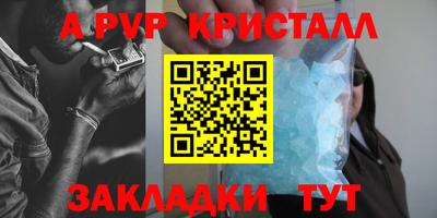 apvp Дубна