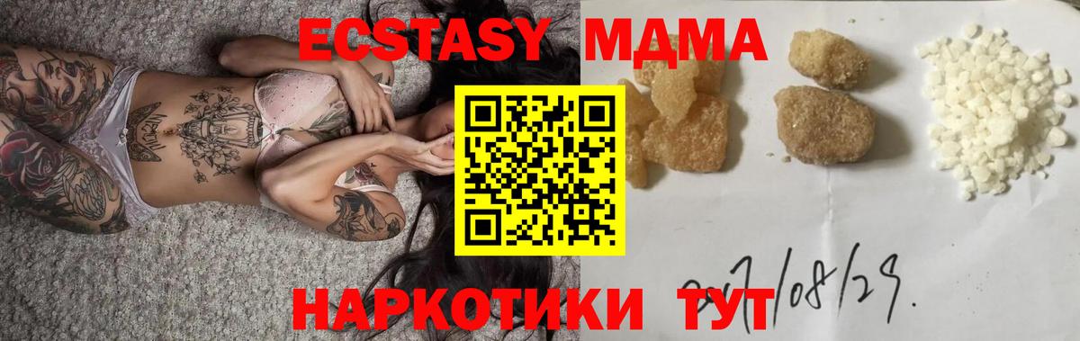 Киров  МДМА VHQ  Вход с VPN  MDMA  МДМА crystal 