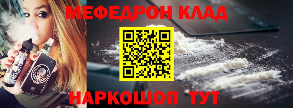 МЕФ мука Киров