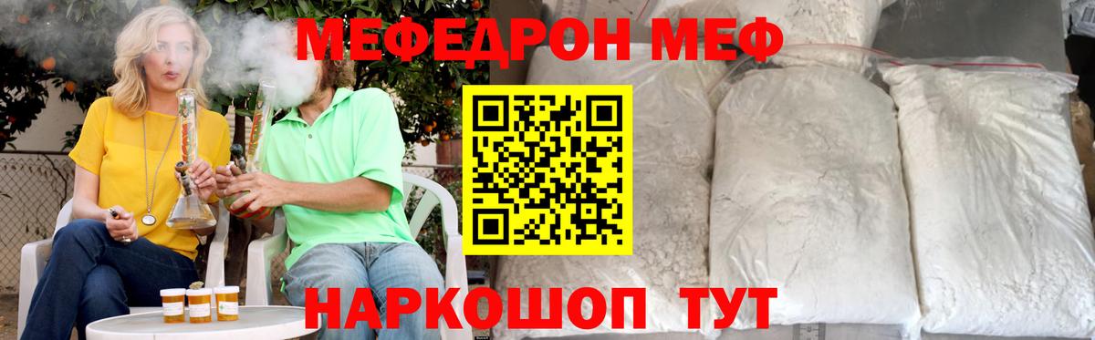МЯУ-МЯУ  Вход с VPN  МЕФ  Киров  Мефедрон мяу мяу  МЯУ-МЯУ кристаллы 