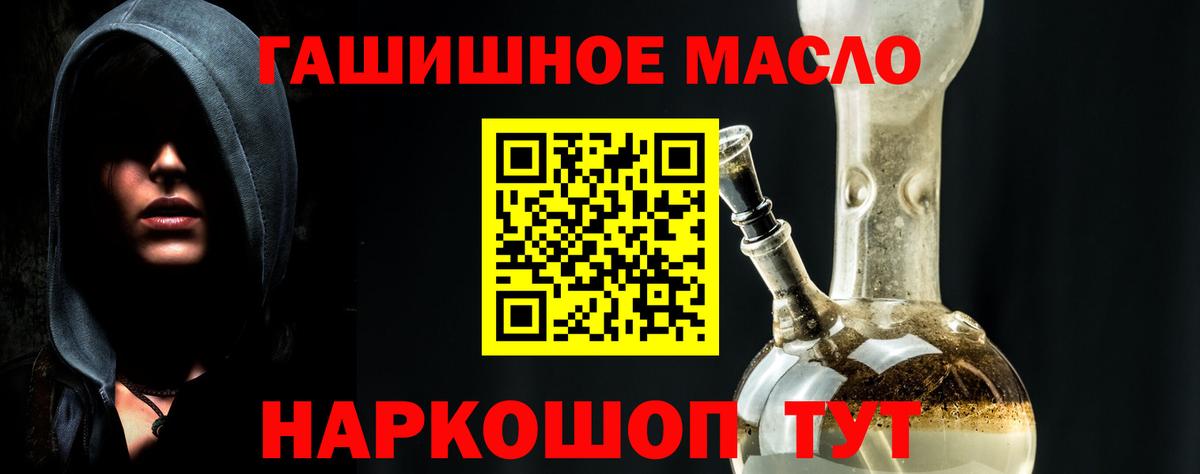 что такое   Дистиллят ТГК THC oil  Вход с VPN  Киров 
